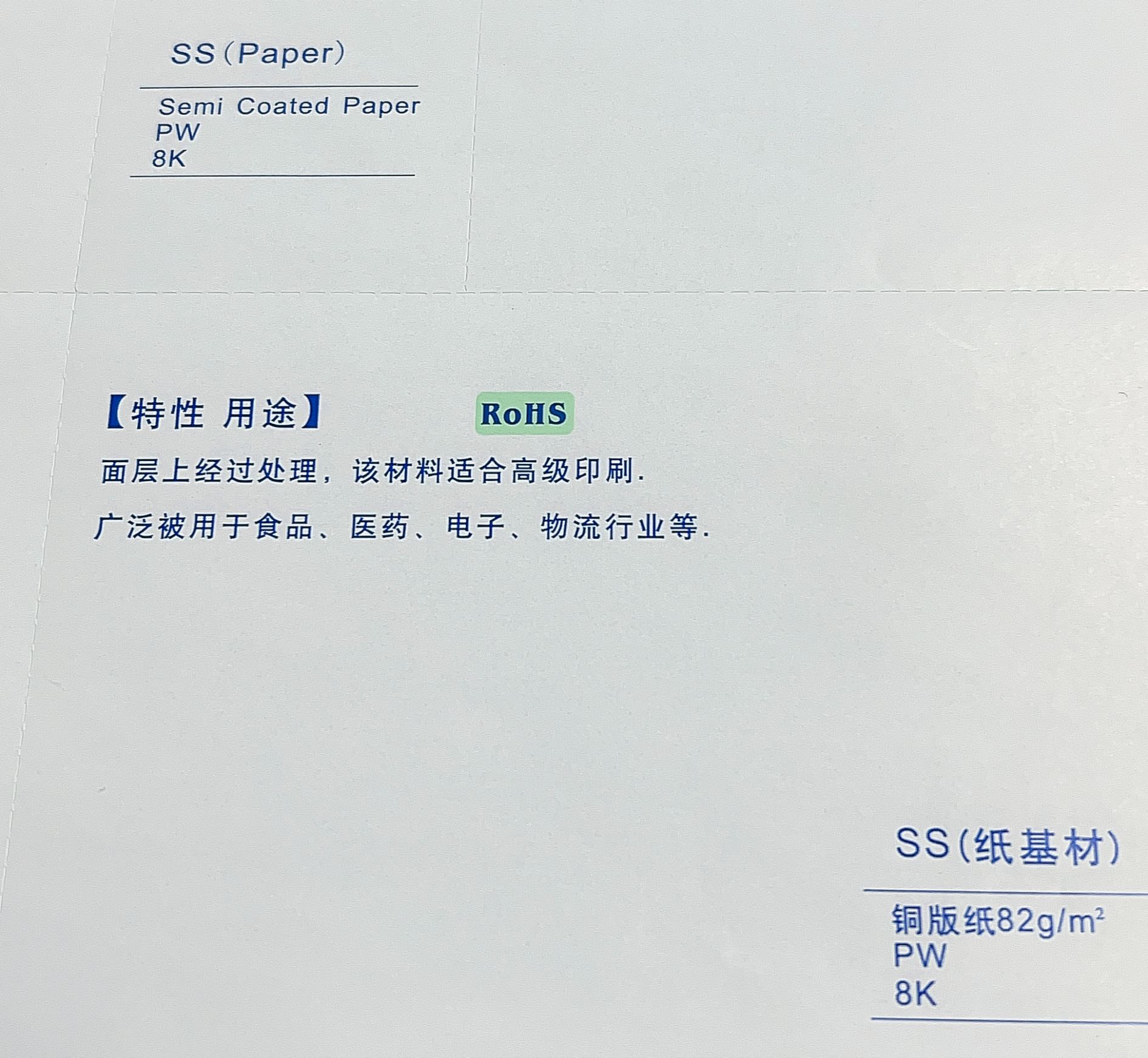 琳得科不干胶LINTEC标签VOC认证标贴RoHS彩印标贴新能源汽车纸类