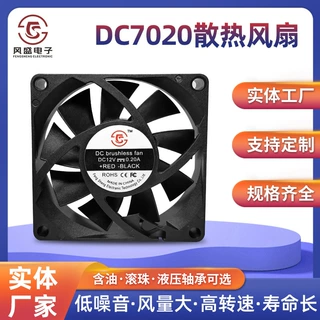 DC7020散热风扇工业直流含油滚珠灯具电柜变频器风机轴流