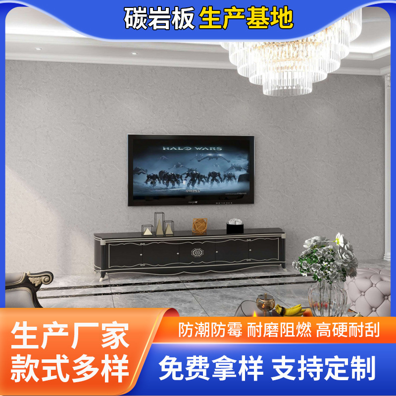 炭素岩板メーカー加工客間テレビ背景壁炭素岩板は90度に折り曲げてシームレスに溝入れ炭素岩板を作ることができる|undefined