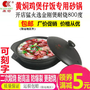 Kang Shu genuine braised chicken special casserole for rice open flame high temperature resistant ceramic pot commercial rice noodle small casserole