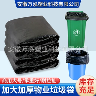 垃圾袋家用加厚手提式塑料袋黑色批发一次性大号背心酒店宾馆