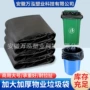 一次性手提式宾馆家用垃圾袋