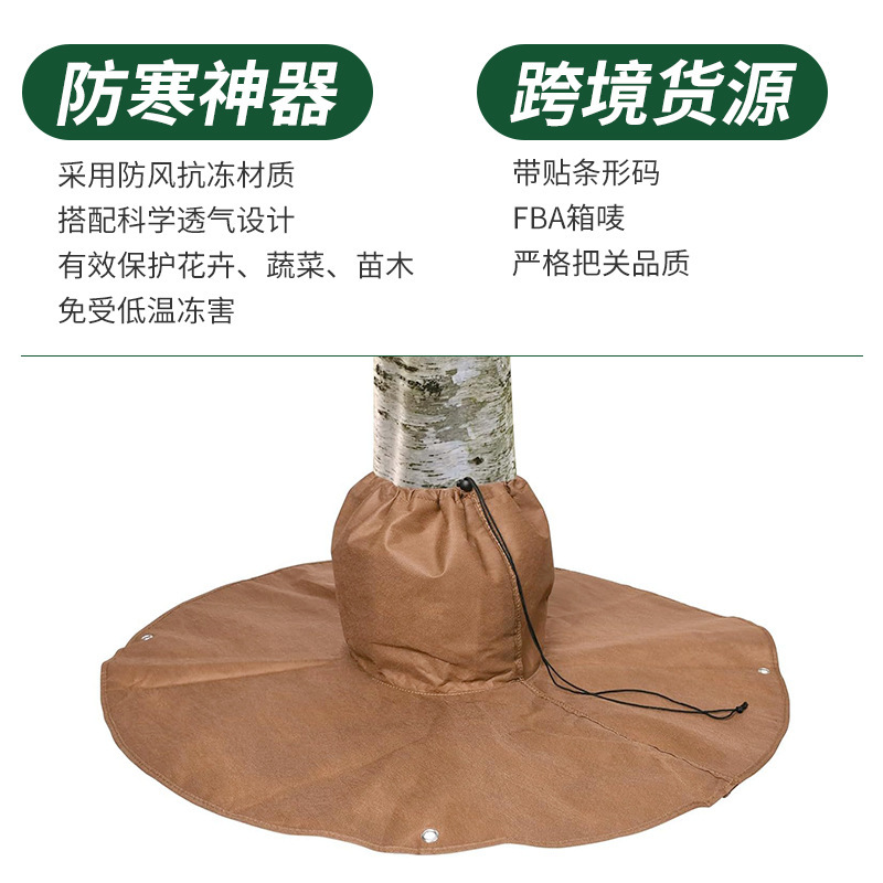 越境供給冬熱帯植物樹根保温袋紐引き保護カバーマジックテープ植物根元凍結防止カバー|undefined