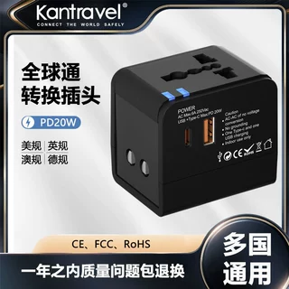 爆款转换插座20W无线转接头一体化欧洲美国旅行留学出差转换插头