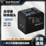 美国欧洲转换爆款插头