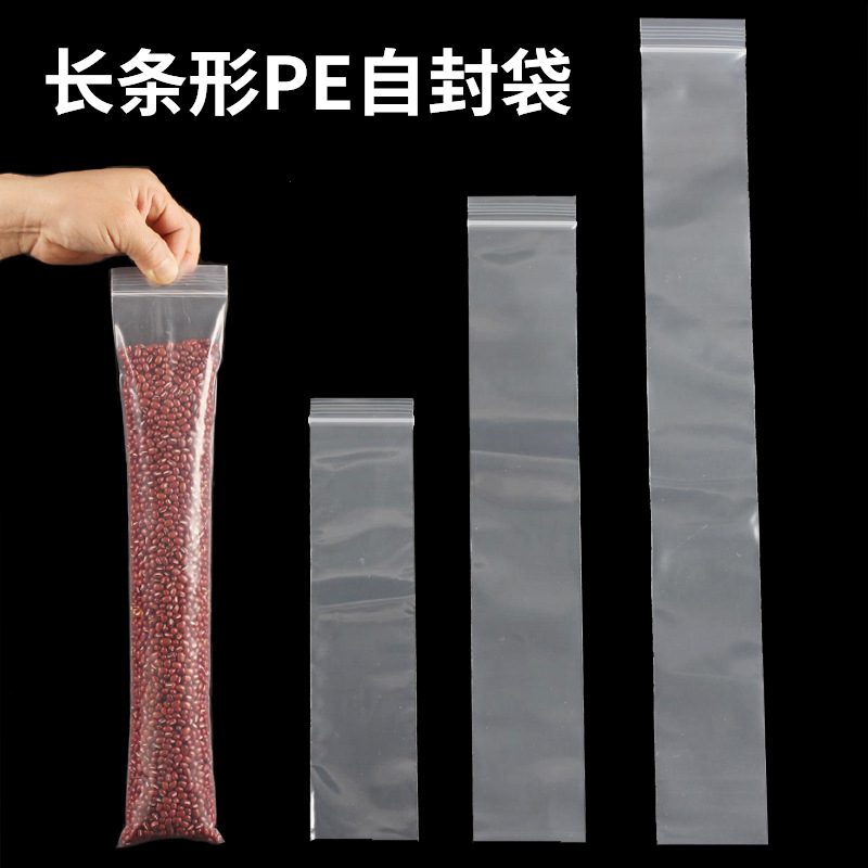 pe自封袋塑料封口密封包装袋遥控收纳袋透明塑封干货胶袋现货批发