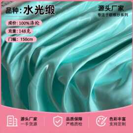 水光缎厚实柔软水光液态水晶流光缎婚庆桌布背景礼服大蝴蝶结面料