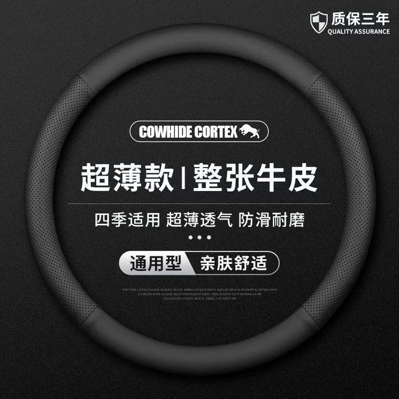 适用于汽车通用方向盘套头层牛皮方向盘套厂家批发四季通用防滑超