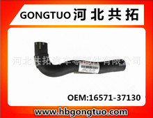 ��Ӧ����ɢ�������� ˮ�佺�� ����ˮ�� 16571-37130