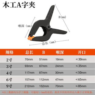 Strong Clip Model a Clip Photography a Clip Strong Multi-Functional Clip A-Shaped Clip A-Type Clip Woodworking Spring Clip Plastic