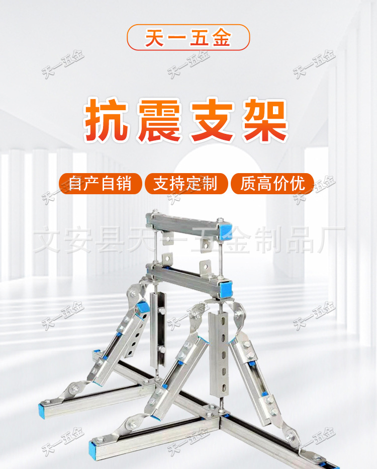 抗震支架详情_01.jpg