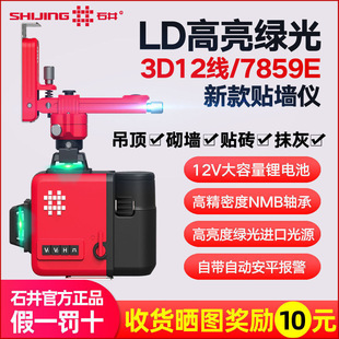 Ishii 12-Line Level Green Light Wall and Floor Level High-Precision Infrared Laser Level 7859E/7859F