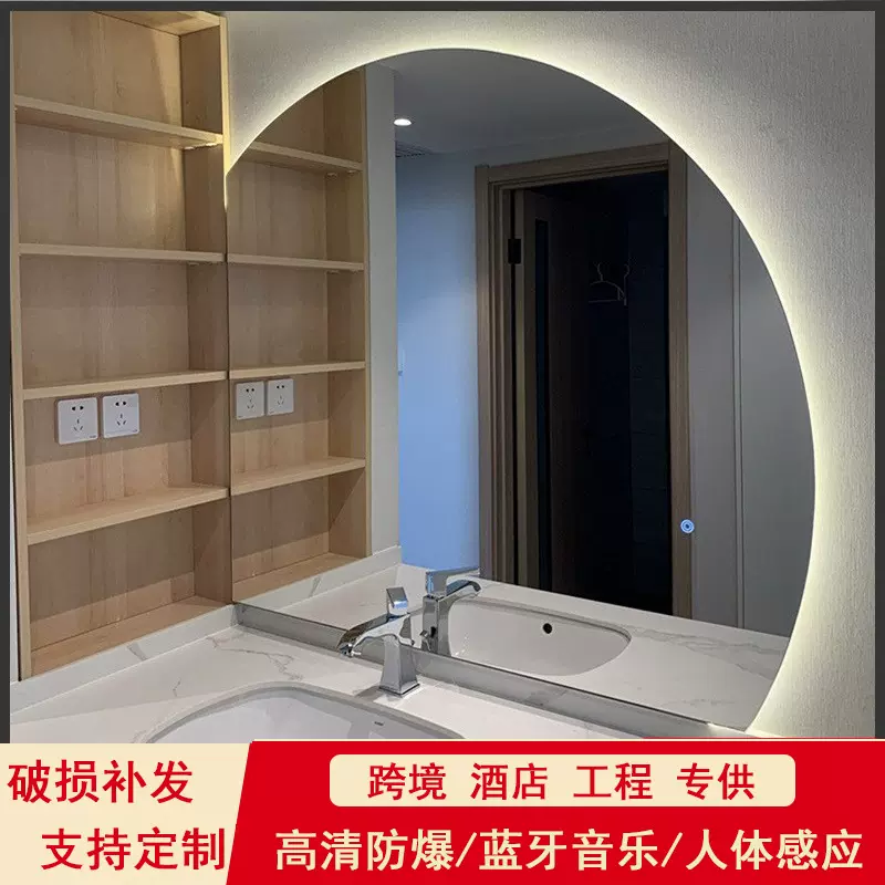 卫生间半圆形镜子梳妆化妆卧室酒店卫浴室镜led智能镜异形圆镜