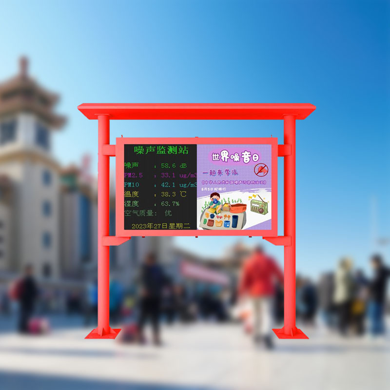 杭州市文明宁静社区噪声质量监测管理系统 小区噪声污染监控系统