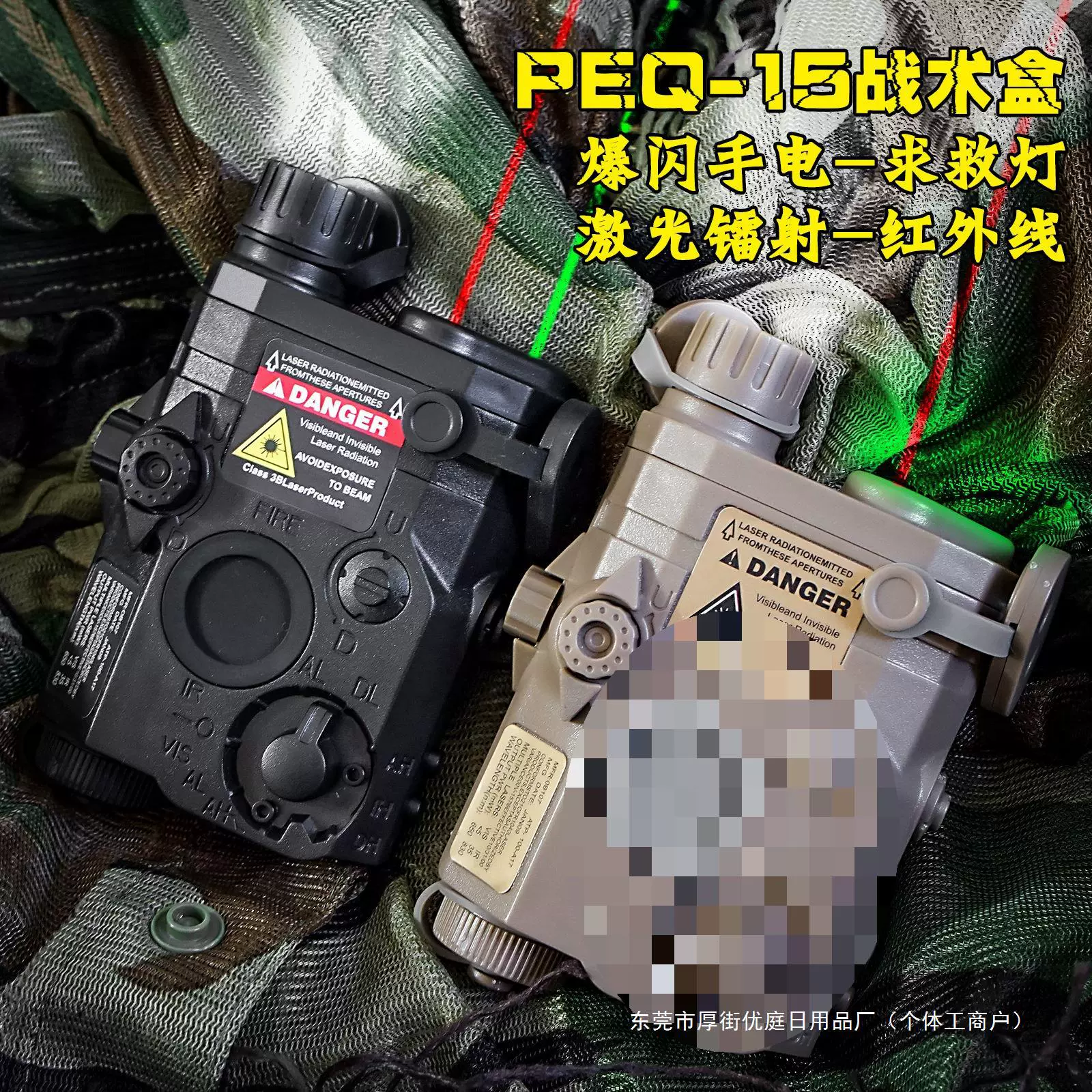 爆闪PEQ15多功能战术盒绿激光手电红外镭射电池盒博涵SLR司马m416