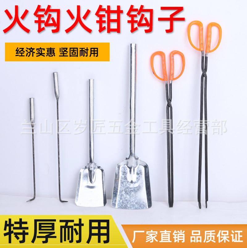 Household fire tongs coal shovel fire hook fire three-piece set honeycomb briquette clip fire tongs garbage clip iron clip fire coal stove clip