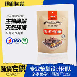 fsc认证自封袋糖果食品包装袋坚果零食拉链袋牛肉干开窗纸袋厂家