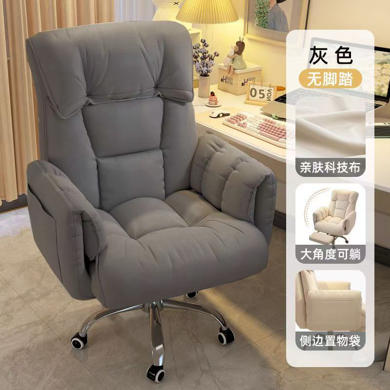 电脑椅游戏电竞椅子舒服懒人沙发椅卧室可躺椅休闲直播椅办公椅|undefined