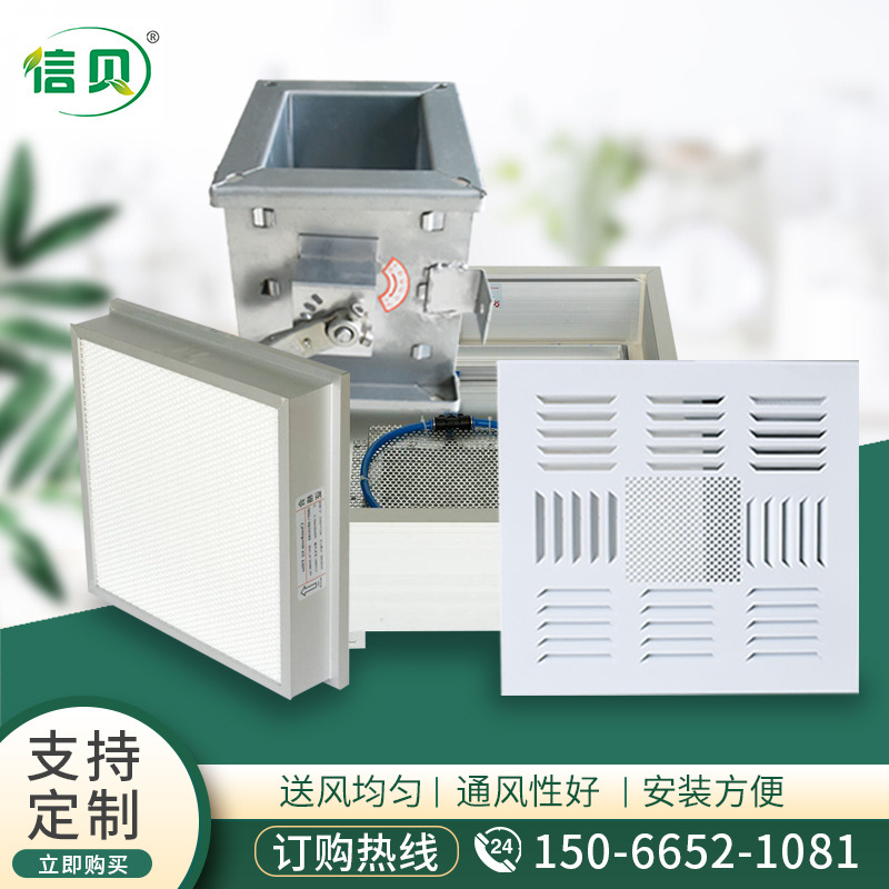 高效过滤器送风出风口吊顶式无隔板净化形送风口无隔板高效过滤器