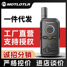 MOTLOTLR【双台装】破解版对讲机大功率户外民用迷你手持厂家批发