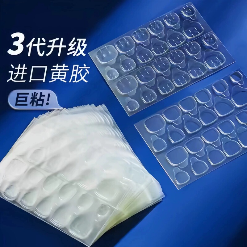 Newly upgraded ultra-thin super-sticky jelly glue nail stickers double-sided waterproof high-strength viscosity durable and firm for armour
