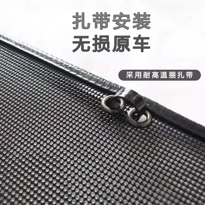 Front Dust Protection Net — Automobile anti-insect net