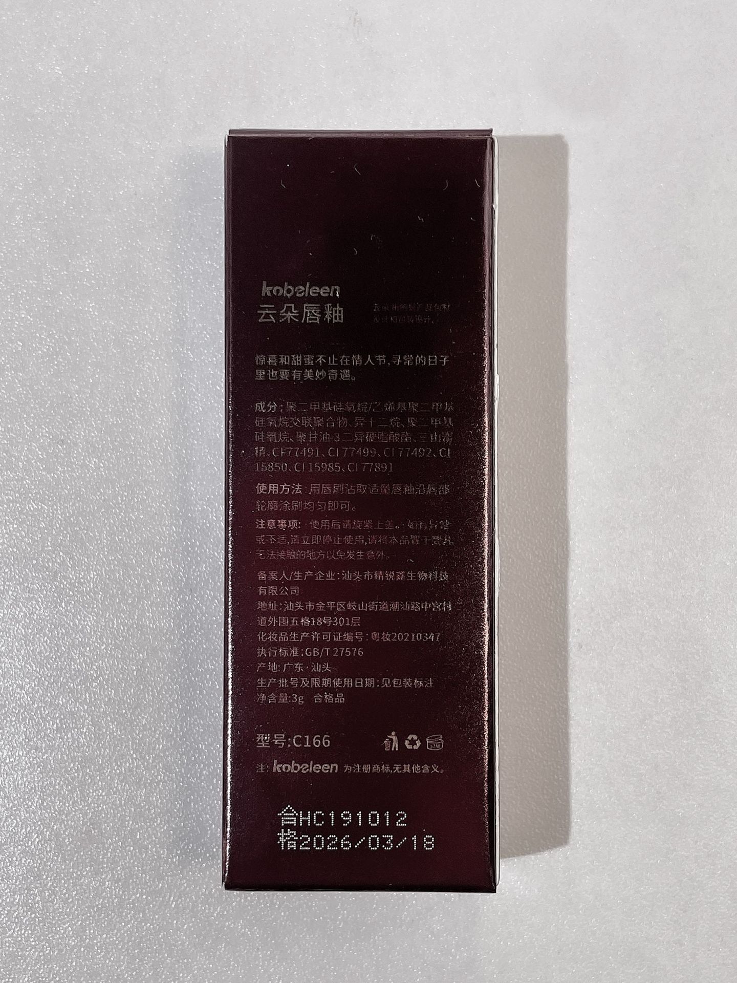 kobeleen Cloud Lip Gloss, Bear Lip Paste, matte finish, no color fading, no cup staining, easy to apply, affordable makeup undefined