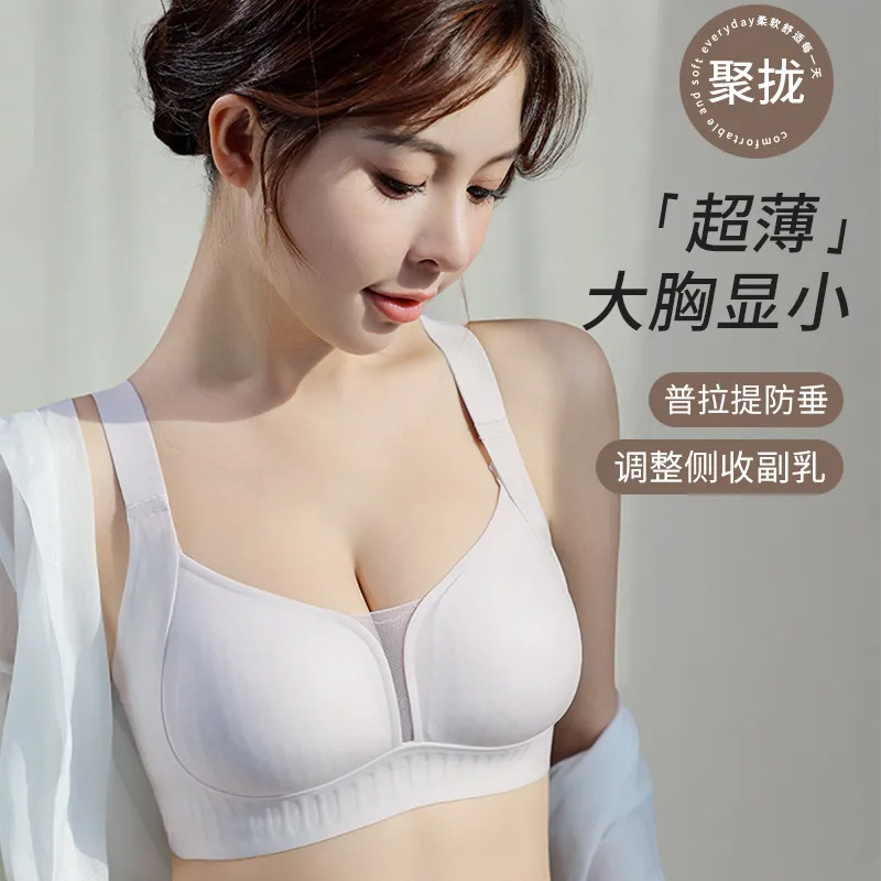 Factory Underwear for Women with Big Breasts, Small Lift and Push-Up Women's Bra, Summer Thin, Comfortable, Breathable and Seamless Bra