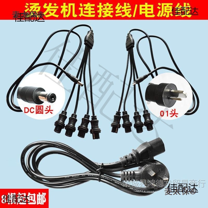 黑旋风数码烫发机线美发热烫机器1出4烫发连接线杠子线插头麦太保
