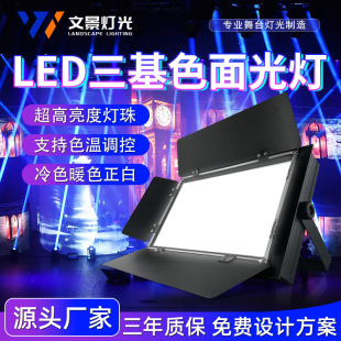 三基色面光灯LED平板柔光灯直播间补光灯舞台灯光平板灯摄影打光-阿里巴巴