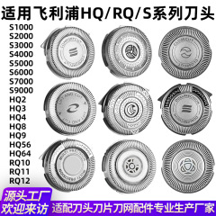 适用飞利浦剃须刀配件SH30/3 30/5 SH71刀头SH HQ系列HQ8刀片刀网