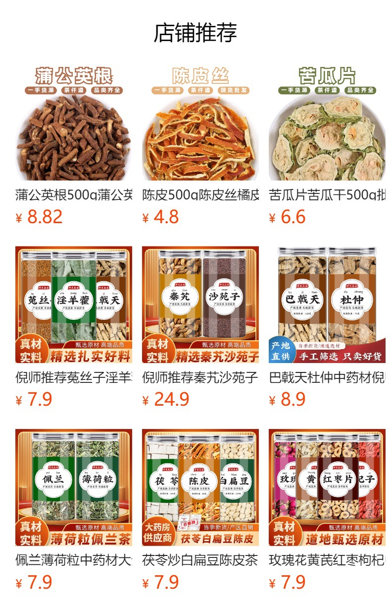 Kudzu Root Ge Gen 500g Dried Pueraria Lobata Slices for Tea and Decoction details