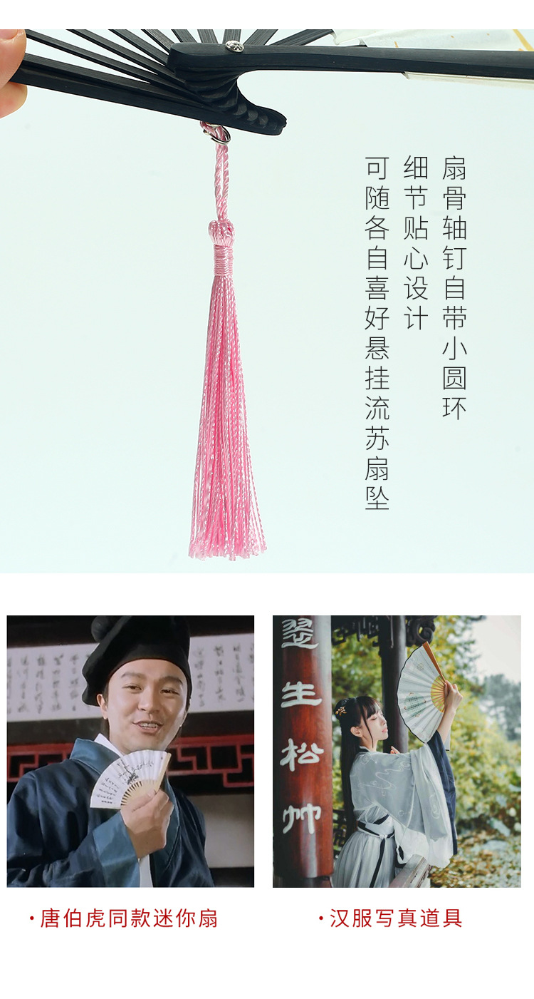 迷你折扇_05.jpg