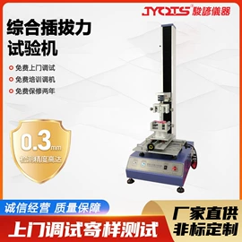 其他试验机;疲劳试验机;压力试验机