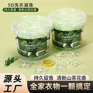 Camellia Laundry Beads Barrel Five-In-One Long-Lasting Fragrance and Smooth Laundry Ball Powerful Decontamination Concentrated Laundry Detergent
