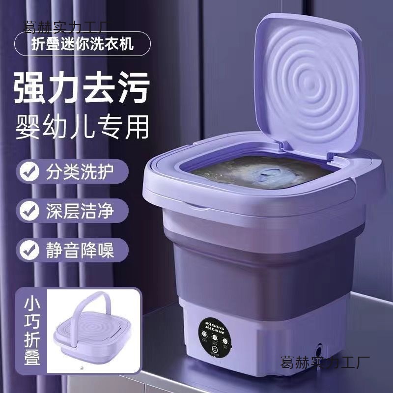 Small Washing Machine Foldable Portable Sterilization Mini Underwear and Towel Cleaning Device for Rental Apartments and Dormitories