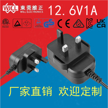 12.6V1A英规电动工具电源适配器，多国认证齐全 12W电源厂家直销