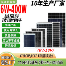 定制太阳能光伏板6W-400W单多晶硅A级发电板充电板光伏组件定制