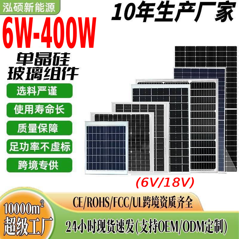 定制太阳能光伏板6W-400W单多晶硅A级发电板充电板光伏组件定制