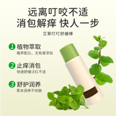 Japanese Mosquito Repellent Stick for Relief, Cooling, and Insect Bite Prevention, Suitable for Infants and Children