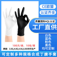 工場在庫使い捨て複合ニトリル PVC 滑り止め車修理ゴム工業用メンテナンス抗混合ニトリル手袋