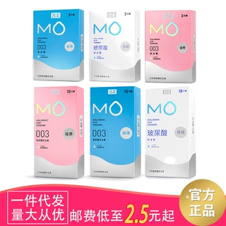 名流玻尿酸避孕套003安全套超薄倍润3/10只装成人计生性用品批发