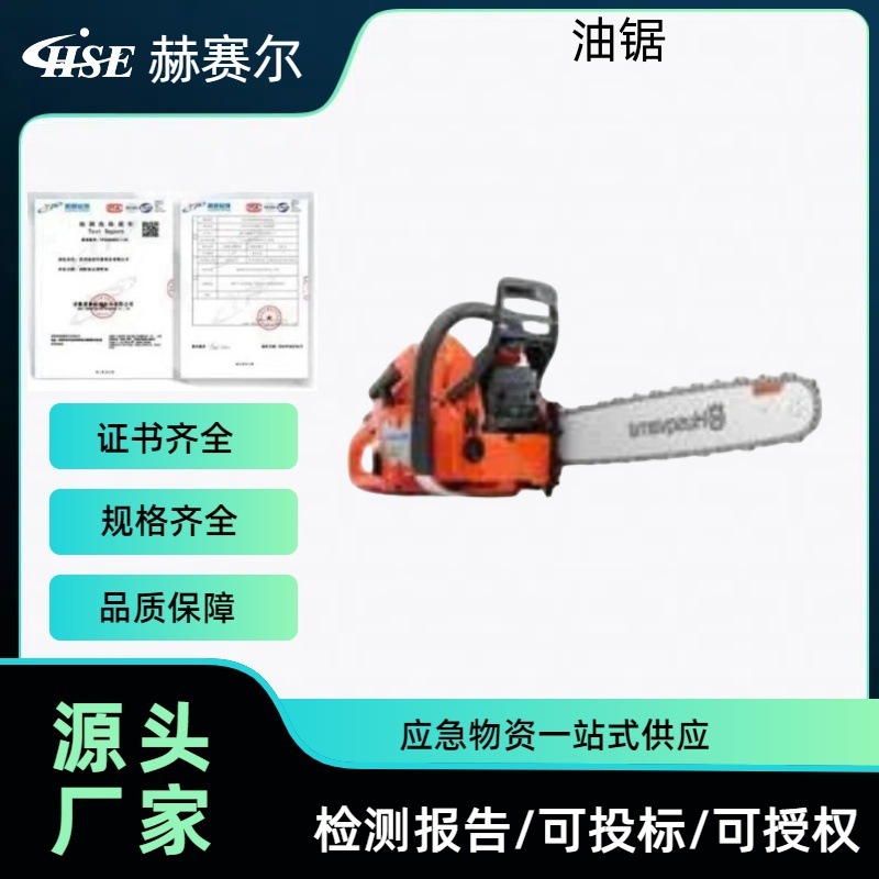 汽油链锯365 X-torq手提式大功率伐木锯森林消防二冲程油锯J