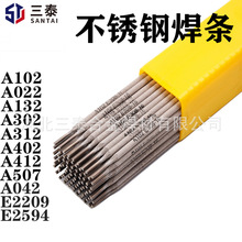 A102����ֵ纸��E304/A412A132A022A402A302/904L˫��E2209/2594