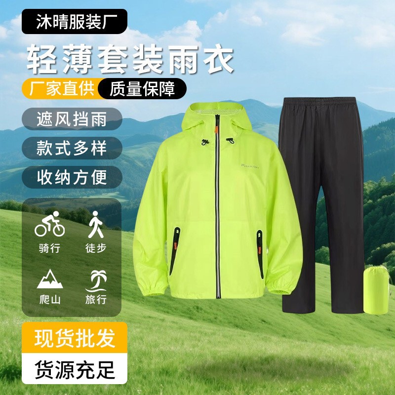 Ultra-thin and lightweight raincoat, two-piece full-body rain protection, specially designed for outdoor riders, lightweight raincoat and rain pants, cross-border model Ultra-thin and lightweight raincoat, two-piece full-body rain protection, specially designed for outdoor riders, lightweight raincoat and rain pants, cross-border model