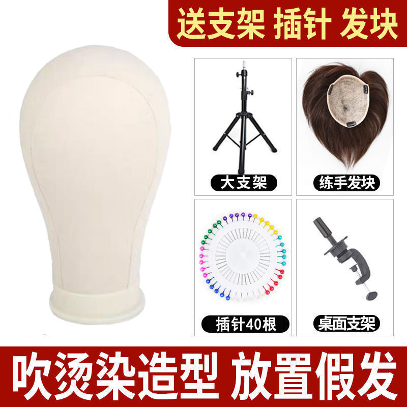 Mannequin head Wig Headform Headform Wig Bracket Arrangement Wig modelling fixed Care Place Wig