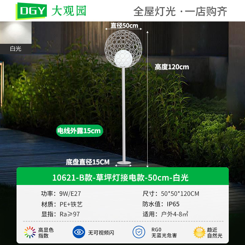 Luz de césped al aire libre escénica parque bola diente de león lámpara villa jardín decoración paisaje led lámpara 378L