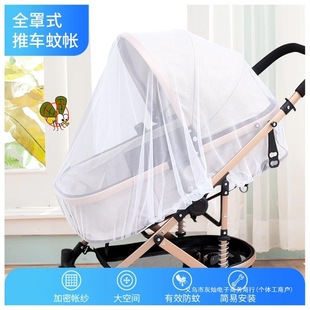 Baby Carriage Mosquito Net Full Cover Universal Baby Stroller Mosquito Cover Children and Infants Oversized Mesh Cradle Mat
