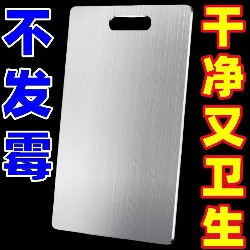 ステンレスまな板、厚みのある防湿まな板、特大防カビまな板、キッチン家庭用ステンレスまな板|undefined