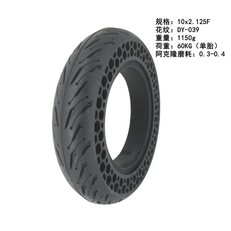 电动滑板车实心胎10x2.125F蜂巢实心胎10寸免充气轮胎减震款轮X20